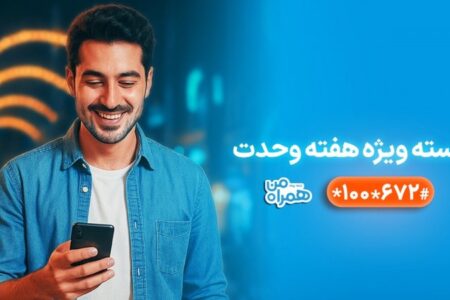 هدیه ویژه همراه اول به‌ مناسبت میلاد پیامبر (ص) اعلام شد+ روش فعالسازی