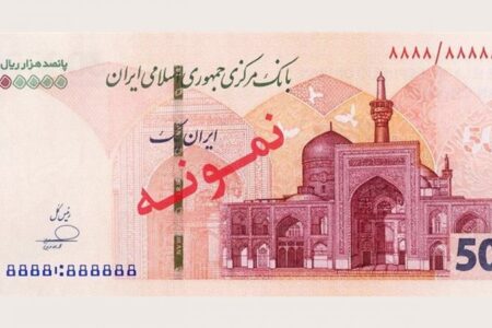 ایران چک جدید ۵۰۰ هزار ریالی جدید منتشر شد