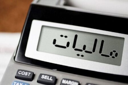 شرایط قسط‌بندی و پرداخت مالیات تغییر کرد