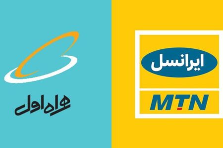 تعرفه پیامک همراه اول و ایرانسل چقدر شد؟+ جدول