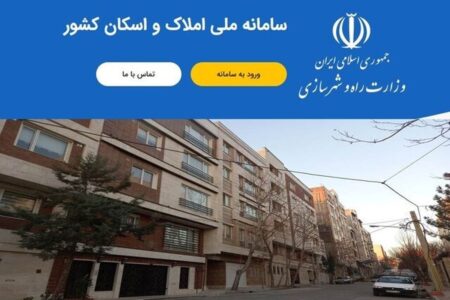 ثبت سکونت برای صدور وام و دسته چک الزامی شد