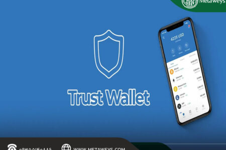 راهنمای جامع انتقال بیت کوین به تراست ولت