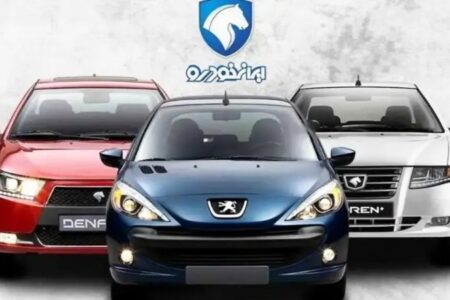 تاریخ قرعه کشی محصولات ایران خودرو اعلام شد+ آبان ۱۴۰۴