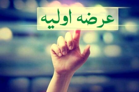 عرضه اولیه بزرگ بورسی در راه بازار سهام