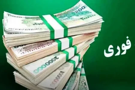 شرایط دریافت وام ۱۰۰ میلیونی بدون سود بانک سپه