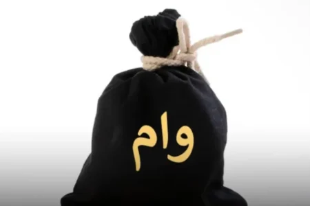 شرایط دریافت وام ۳۰۰ میلیونی با کارمزد ۲ درصد و بدون مراجعه حضوری