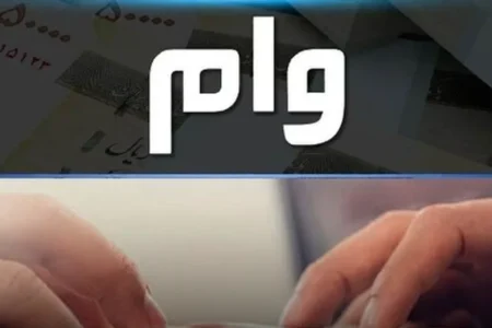 شرایط دریافت وام ۱۰۰ میلیونی دولت با سود ۴ درصد