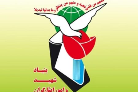 تمدید مهلت ثبت‌نام تکمیل ظرفیت آزمون استخدامی ایثارگران