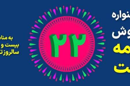 جشنواره فروش بیمه ملت با تخفیف ۲۲ درصدی و جوایز ویژه