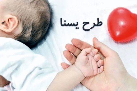 زمان واریز یارانه یسنا اعلام شد