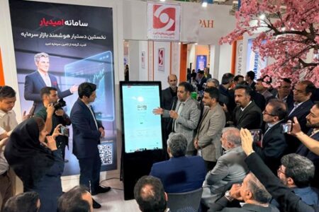 رونمایی از نسل جدید خدمات دیجیتال «امید» در نمایشگاه بین‌المللی کیش اینوکس ۲۰۲۵