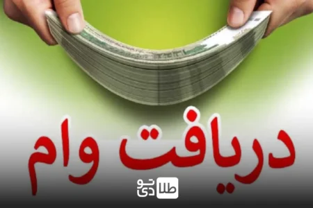 وام ازدواج و فرزندآوری برای این افراد ۲ برابر شد