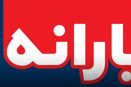 زمان برداشت یارانه شب یلدا ۱۴۰۴ دهک‌های ۴ تا ۹ اعلام شد