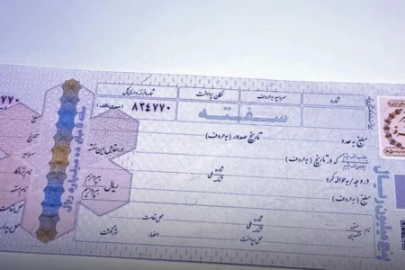 قیمت خرید سفته در ۱۴۰۴ / جدول کامل