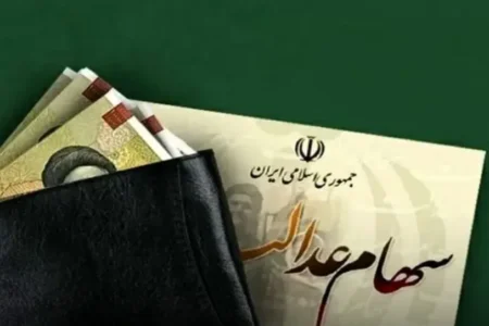 ثبت‌نام سهام عدالت نوزادان متولد ۱۴۰۱ به بعد آغاز شد