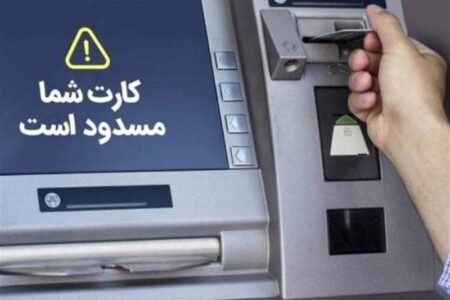 افتتاح حساب بانکی ۲۰ برابر گران شد/ فقط تمبر، ۲۲۵ هزار تومان