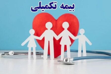 یک اتفاق مهم درباره بیمه تکمیلی بازنشستگان/ بازنشستگان تامین‌اجتماعی حتما بخوانند