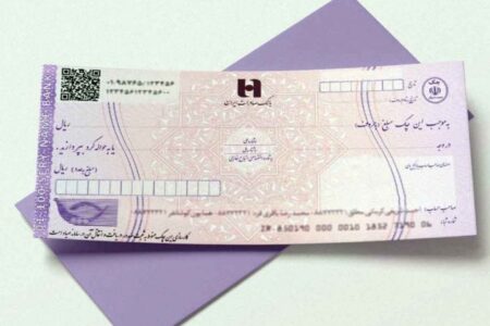 پایان چک‌های رمزدار؛ زمان آغاز صدور چک تضمین‌شده اعلام شد