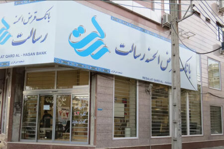 وام بانک رسالت در ۱۴۰۴ چقدر است