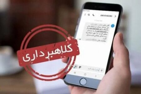 دادگستری تهران نسبت به رشد پیامک‌های جعلی هشدار داد