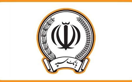 تکذیب فراخوان جعلی استخدام بانک سپه