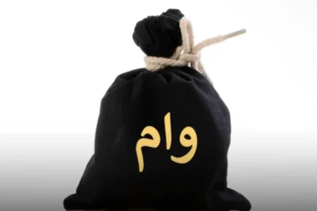 شرایط دریافت وام ازدواج ۵۰۰ میلیون تومانی