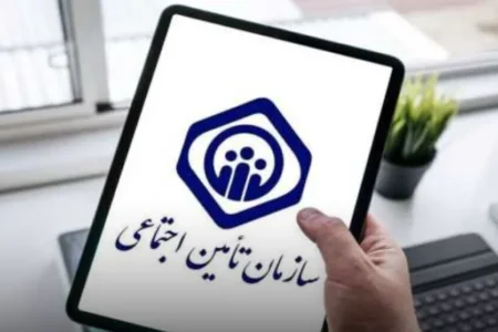 لینک خدمات غیرحضوری سازمان تامین‌اجتماعی