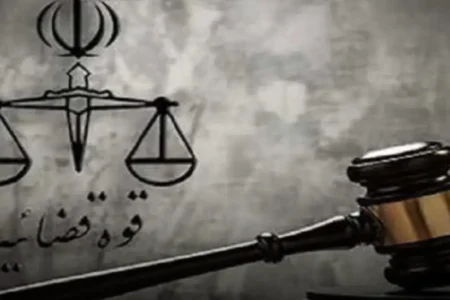 نتایج آزمون استخدامی کادر اداری قوه قضاییه سال ۱۴۰۴ اعلام شد