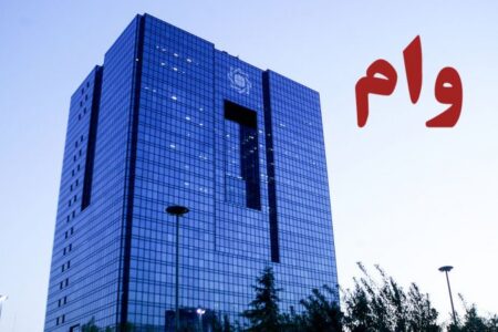 شرایط جدید وام مرابحه اعلام شد