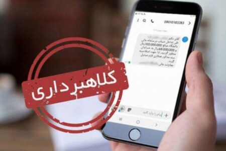 این پیامک ها را باز نکنید