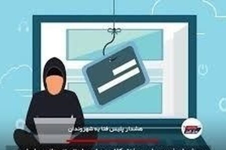 هشدار جدی پلیس فتا/ مراقب پیامک‌های جعلی دریافت کالابرگ باشید