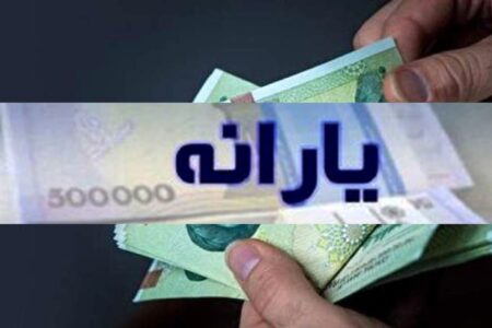 یارانه نقدی هر دهک در دی ماه چه زمانی واریز می‌شود؟