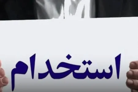 آزمون استخدامی شرکت برق ویژه بهمن ۱۴۰۴