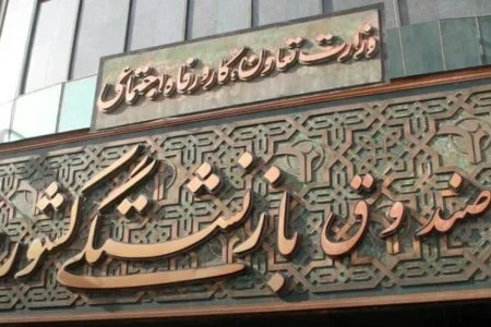 سقف پاداش پایان خدمت بازنشستگان در ۱۴۰۵ چقدر است؟