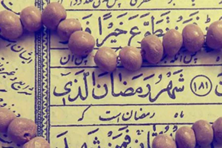 ماه رمضان ۱۴۰۴ چه روزی شروع می‌شود؟