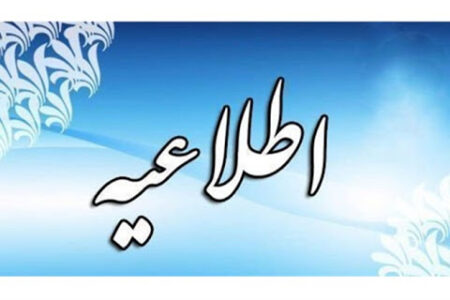 مترو بدون‌وقفه و به صورت رایگان در حال خدمات رسانی به مسافران می باشد