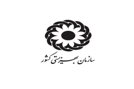 میزان جدید مستمری مددجویان برای سال ۱۴۰۵ اعلام شد
