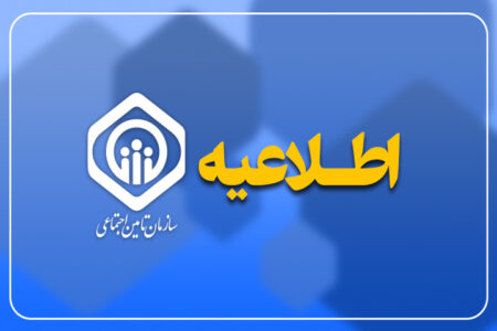 پرداخت عیدی بازنشستگان و مستمری‌بگیران به پایان رسید/ قابل توجه کسانی که عیدی را دریافت نکرده‌اند