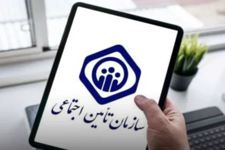 اصلاح لیست بیمه تامین اجتماعی