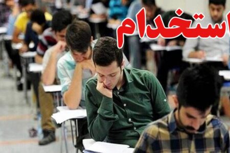 شرایط ثبت‌نام آزمون استخدامی سازمان صداوسیما اردیبهشت / با مدرک دیپلم تا دکترا استخدام شوید + لینک