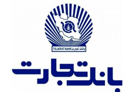 وام پی‌نو بانک تجارت
