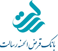 وام قرض‌الحسنه اشخاص حقوقی بانک رسالت