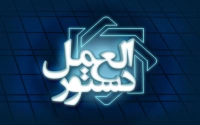 دستورالعمل «حسابداري قرارداد مرابحه (ریالی)» ابلاغ شد