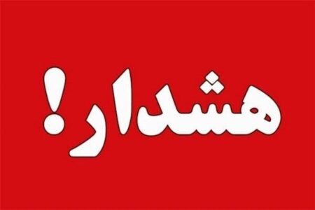 هشدار در خصوص مشاوره تلفنی بانکی / تنها راه ارتباطی بانک مرکزی واحد ارتباطات مردمی است
