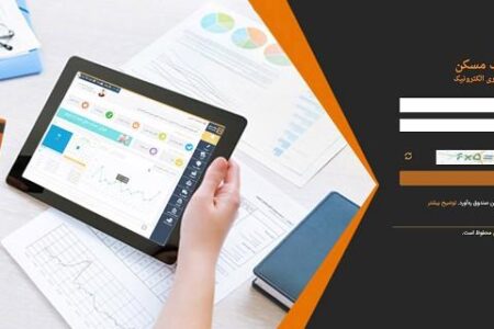 اینترنت بانک مسکن اشخاص حقوقی ibn.bank-maskan.ir