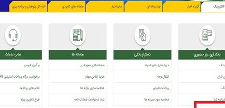 ثبت چک بانک کشاورزی
