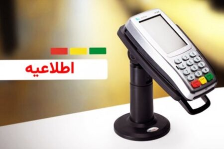 خبر مهم بانکی/ سقف جدید تراکنش‌های بانکی در سال ۱۴۰۵ اعلام شد