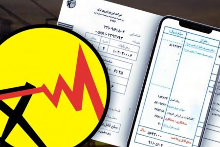چگونه بفهمیم مشترک پرمصرف یا کم مصرف برق هستیم؟