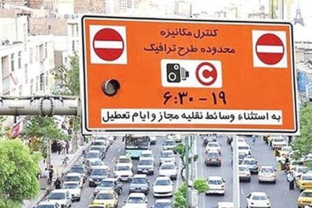 تسهیلات ویژه برای خبرنگاران / تخفیف ۹۵ درصدی عوارض طرح ترافیک تهران برای این خودرو‌ها اعمال می‌شود