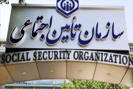 هشدار مهم تامین اجتماعی درباره روش جدید کلاهبرداری/ فریب این پیامک را نخورید